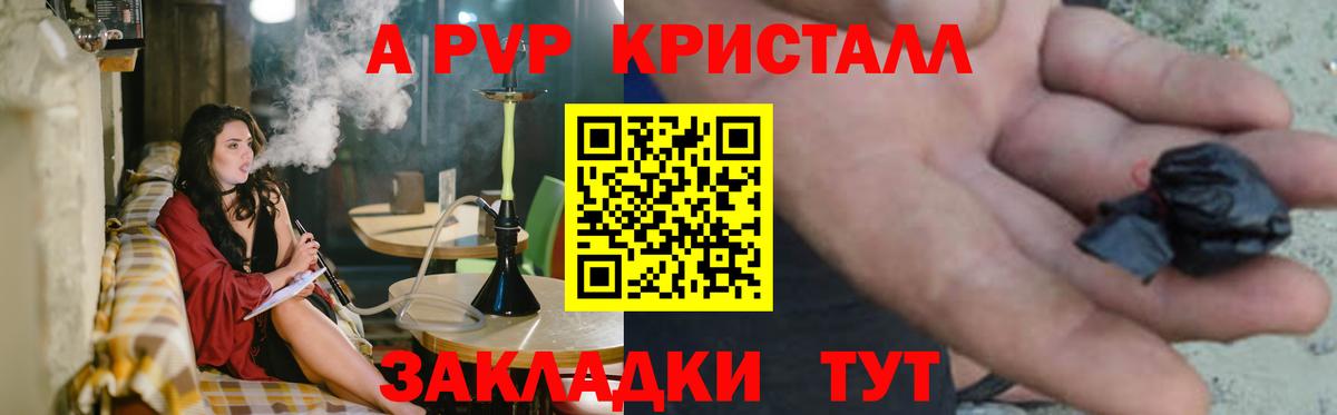 APVP СК  хочу наркоту  A PVP  Гагарин  Вход с VPN  Alpha PVP Соль 