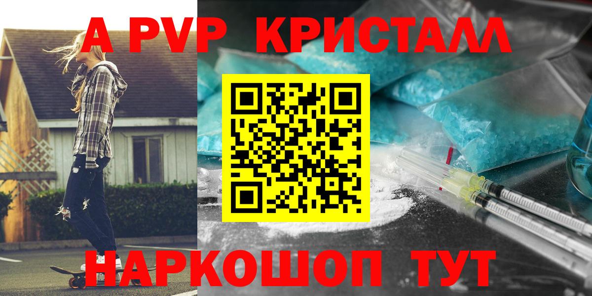 Альфа ПВП кристаллы Гагарин