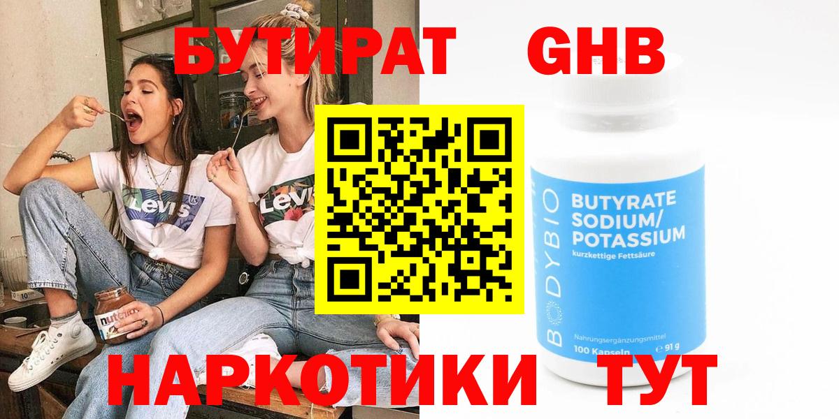 Продажа наркотиков  Меф   COCAIN  Вход с VPN  Гагарин  ЭКСТАЗИ  Бошки Шишки  Гашиш 