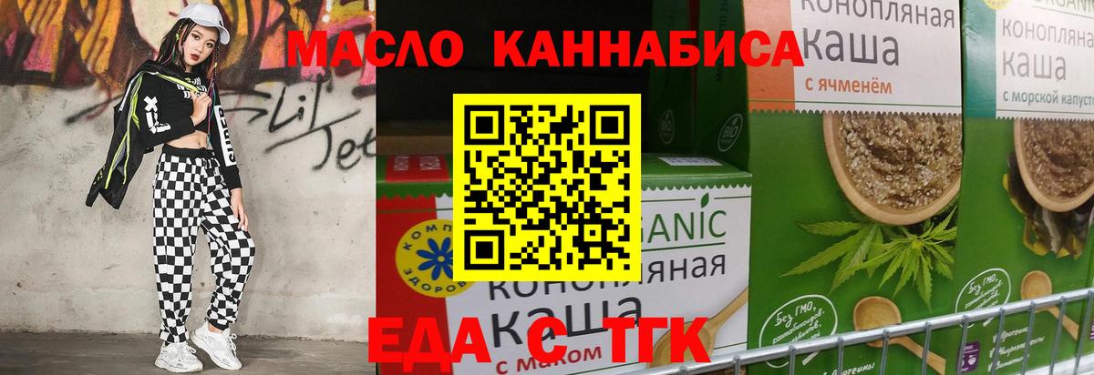 Печенье с ТГК конопля  Вход с VPN  Гагарин 
