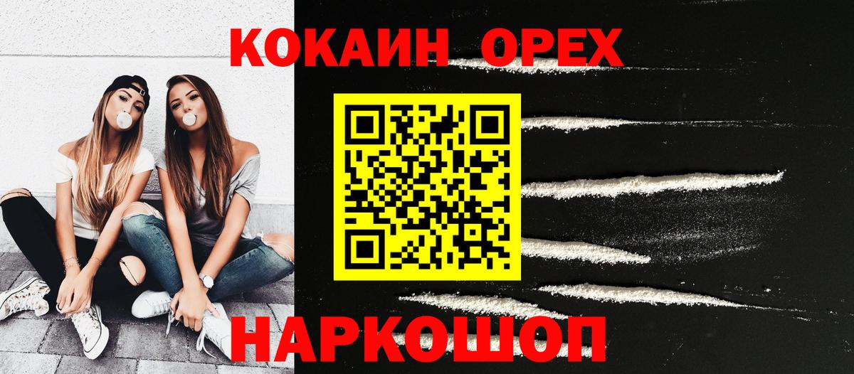 COCAIN  Вход с VPN  Гагарин  COCAIN 98%  Cocaine 98% 