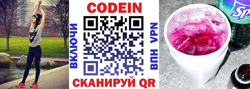 darknet формула  Гагарин  Кодеиновый сироп Lean Purple Drank 