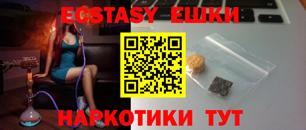 Ecstasy круглые  Экстази louis Vuitton  Ecstasy  Гагарин  Вход с VPN 