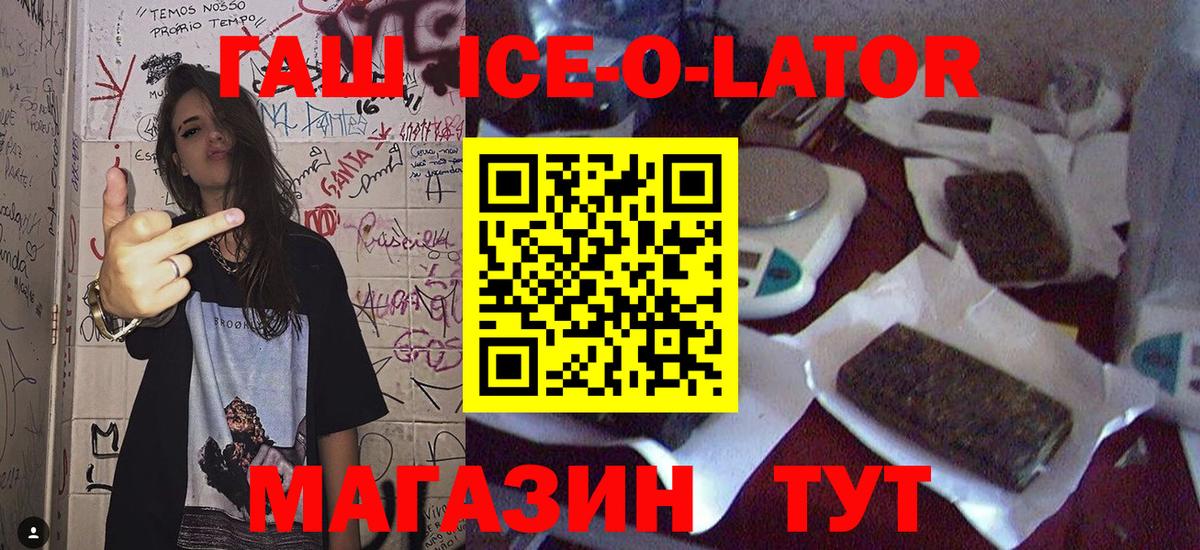 Гагарин  ГАШ хэш  ГАШИШ  Вход с VPN 