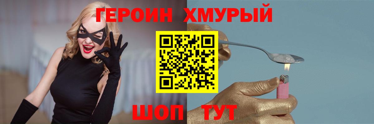Гагарин  Героин белый  Героин  Вход с VPN 