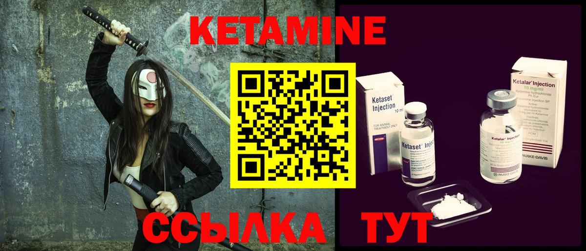 КЕТАМИН ketamine Гагарин