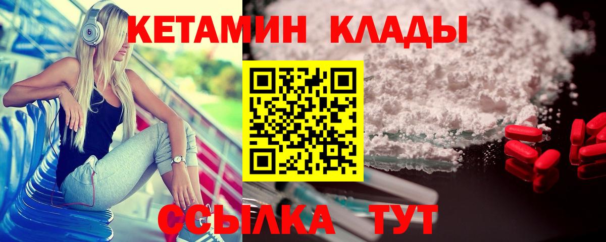 Кетамин ketamine  Вход с VPN  КЕТАМИН VHQ  Гагарин 
