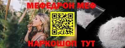 мефедрон мука Волжский