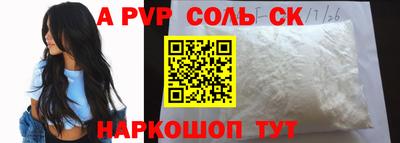 2c-b Волжск