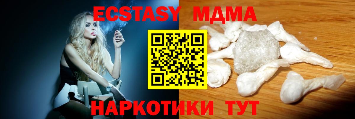 МДМА crystal  МДМА crystal  MDMA  Вход с VPN  Гагарин 