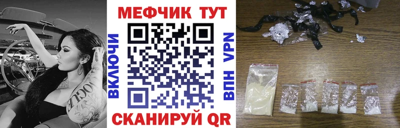 МЯУ-МЯУ кристаллы  дарк нет как зайти  Гагарин 