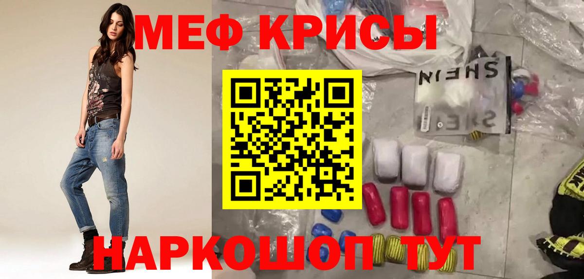 МЕФ  Вход с VPN  Гагарин  Мефедрон 4 MMC 