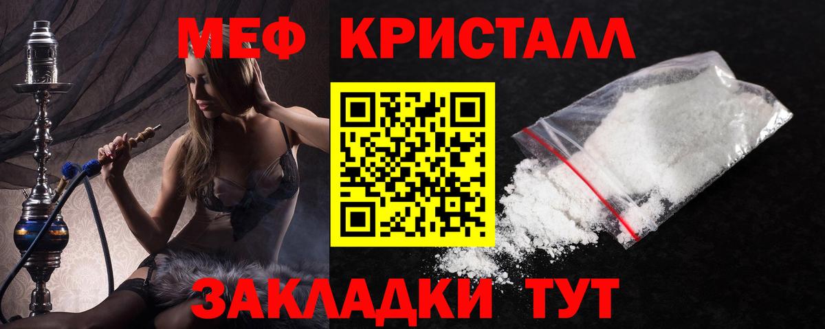 Меф мяу мяу мука Гагарин