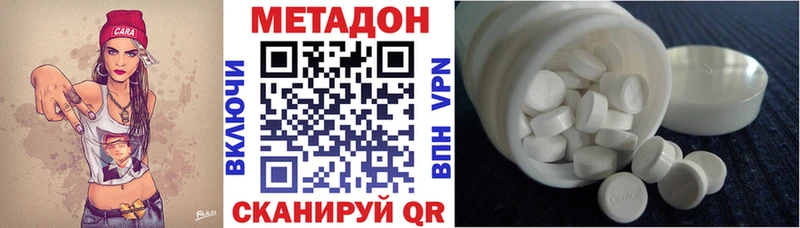 МЕТАДОН methadone  цены   Гагарин 
