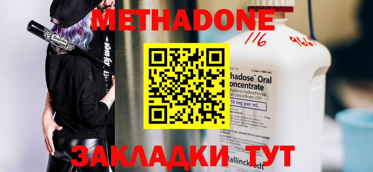 Метадон VHQ Гагарин