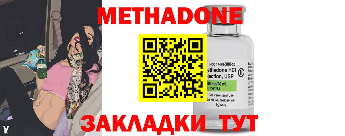 Гагарин  МЕТАДОН кристалл  Вход с VPN 