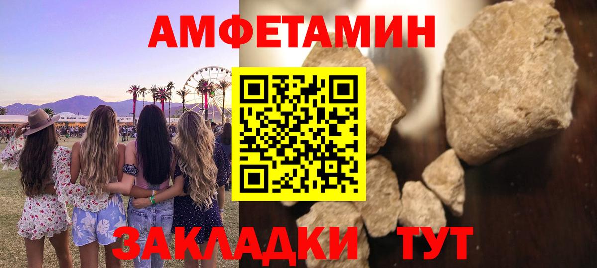 МЕТАМФЕТАМИН мет Гагарин