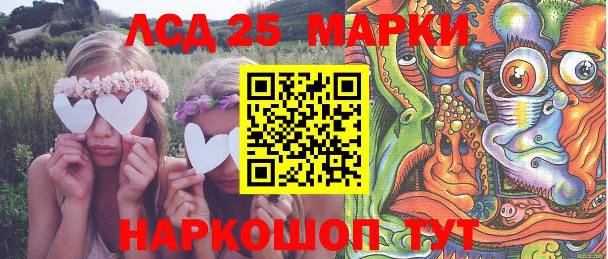 Марки 25I-NBOMe 1500мкг Гагарин