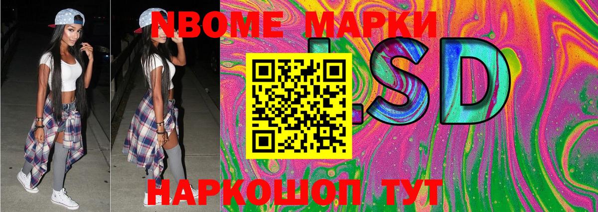 Марки 25I-NBOMe  купить  цена  Вход с VPN  Гагарин  Марки N-bome 1,8мг 