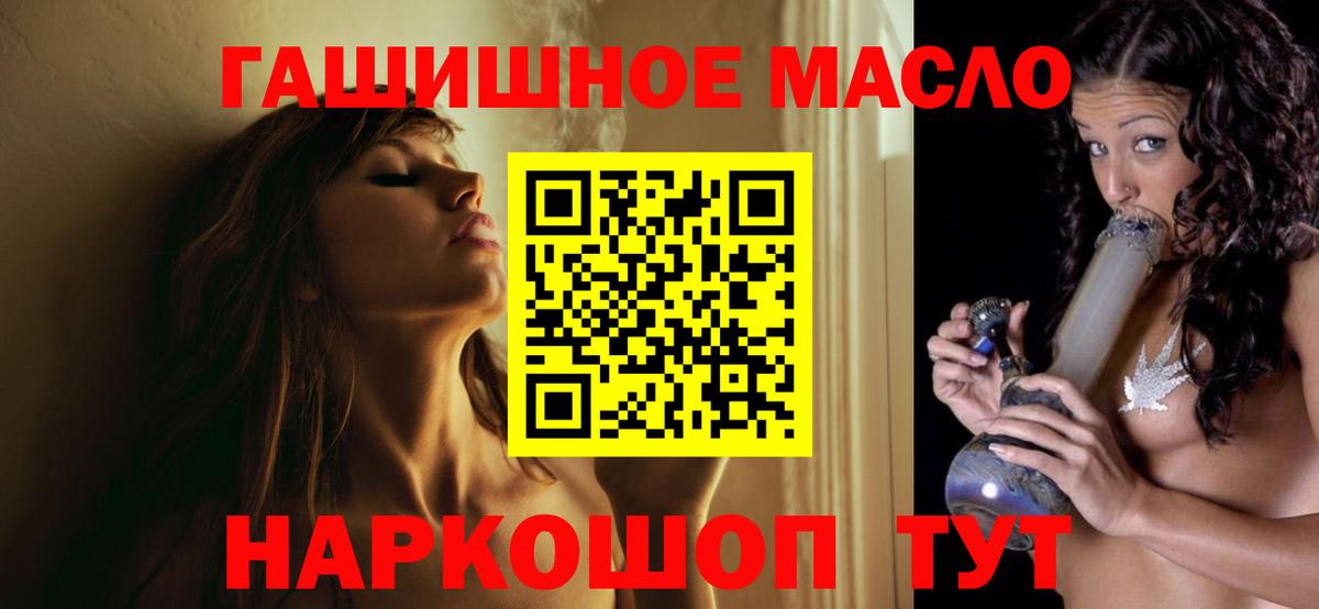 Гагарин  Дистиллят ТГК THC oil  Вход с VPN 